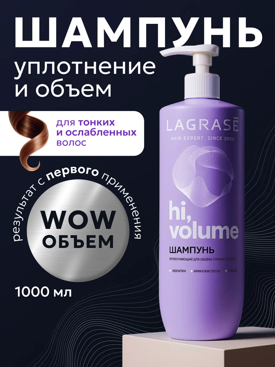 Шампунь для волос женский 1000 мл с кератином для объема