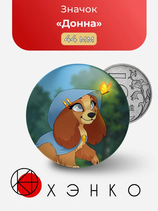 Значок Донна из Dungeon dogs