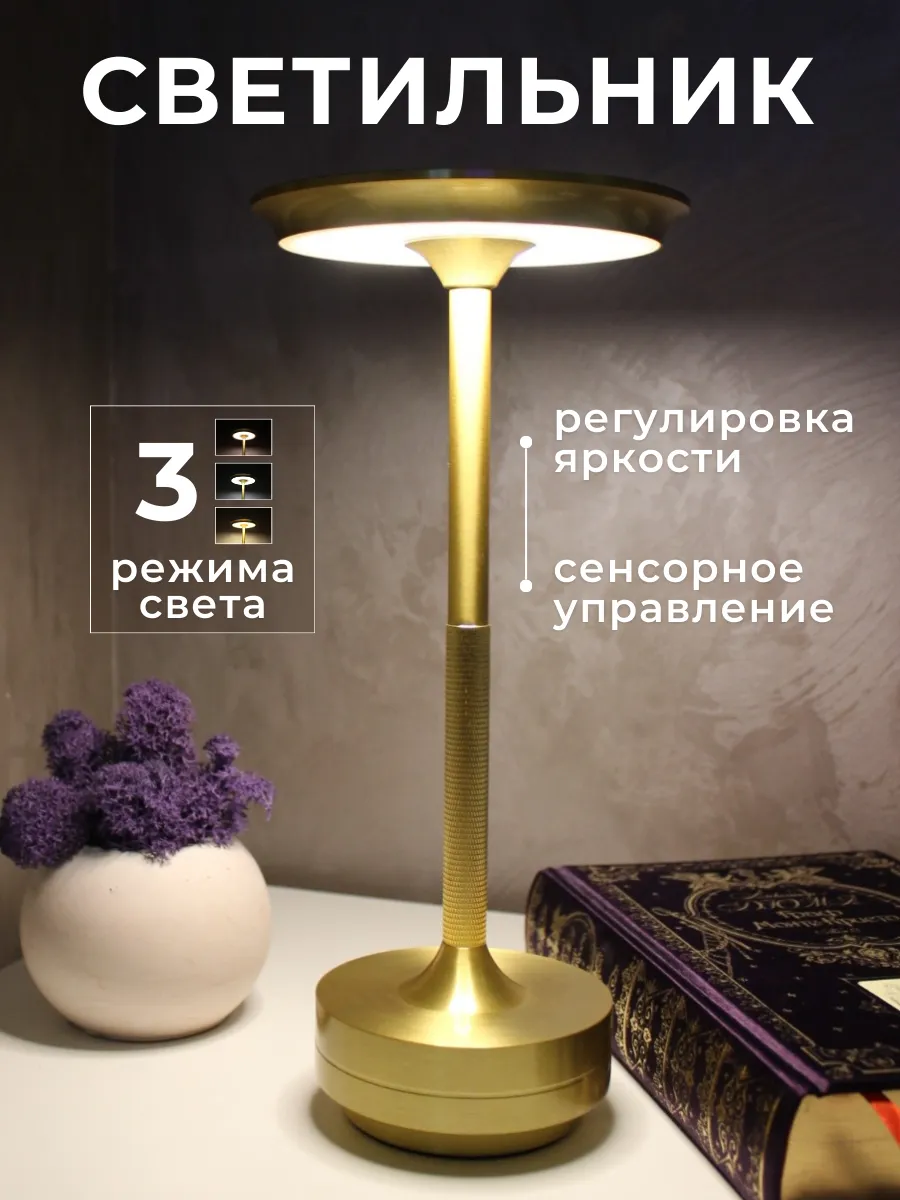 Светильник настольный...