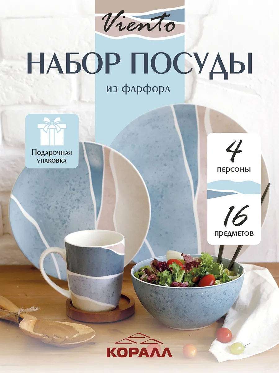 Сервиз столовой обеденный...