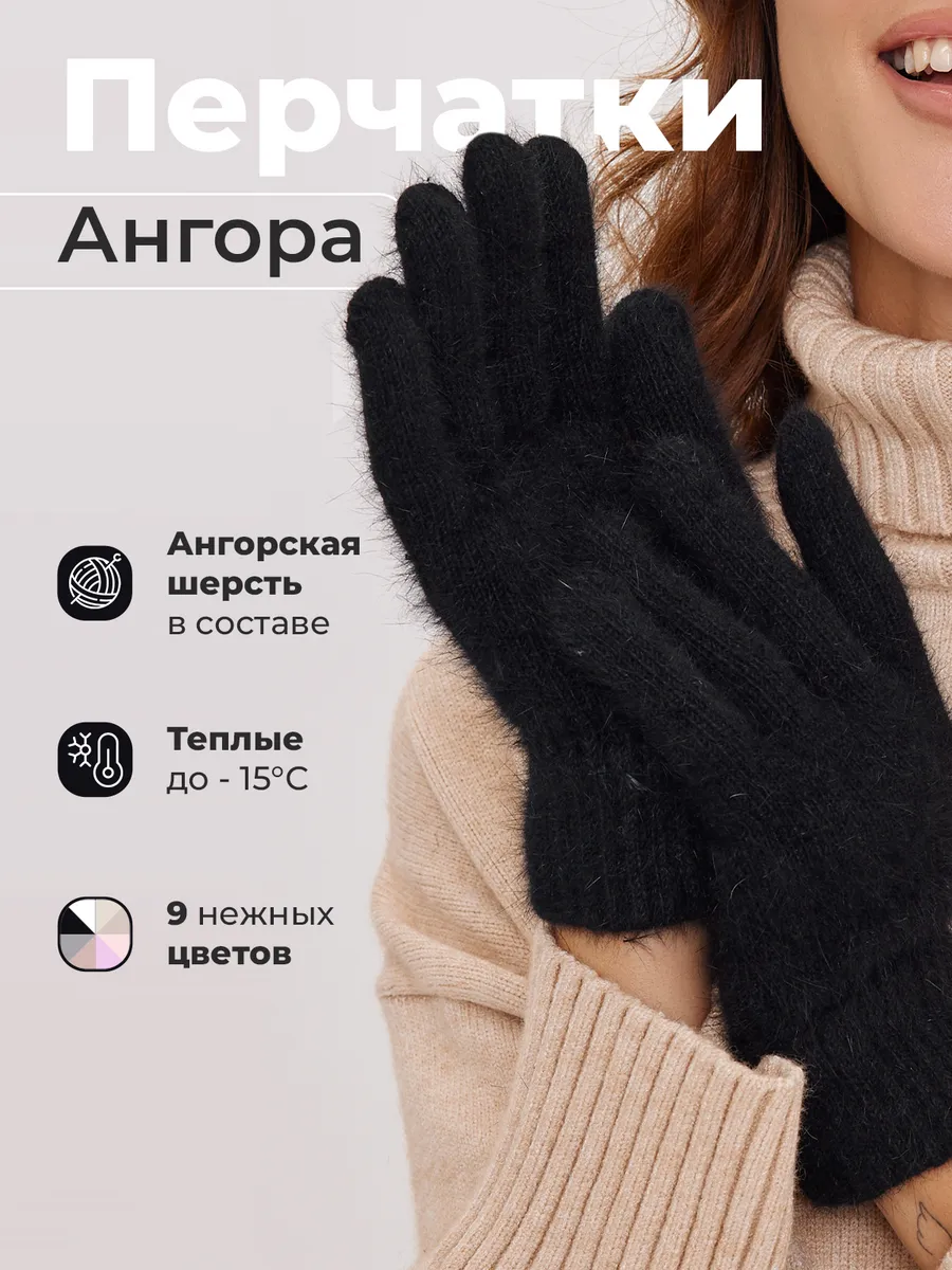 Перчатки теплые вязаные...
