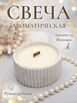 Свечи ароматические с деревянным фитилем В гипсе lili candles 259454043 купить за 365 ₽ в интернет-магазине Wildberries