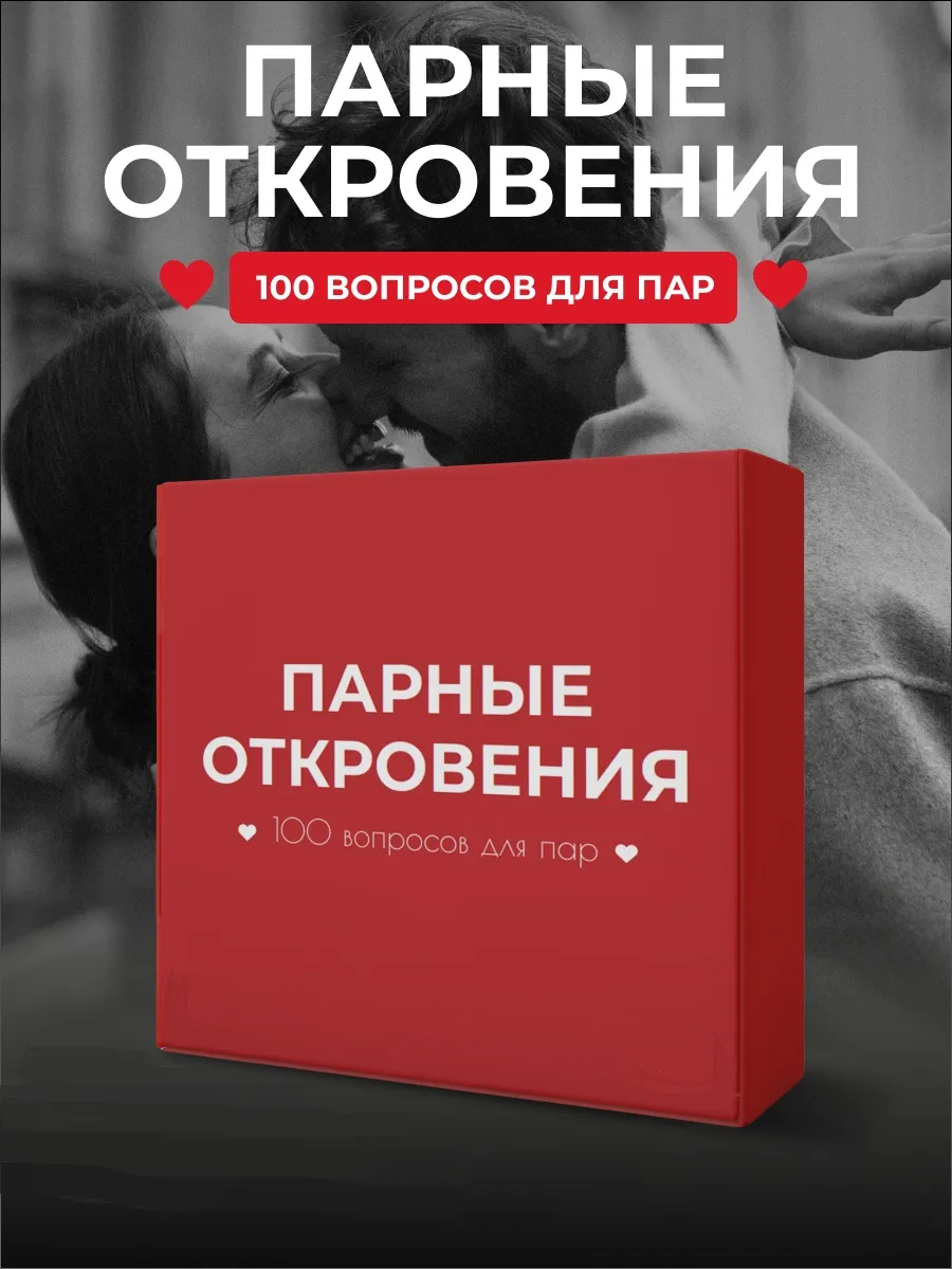 Настольная игра 100...