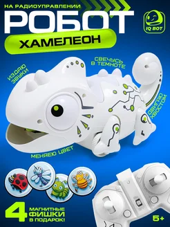 Робот на пульте управления Хамелеон интерактивный