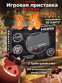 Игровая ретро приставка 16bit и 8bit Hamy 4 ПУЛЬТОВИК 259457709 купить за 2 519 ₽ в интернет-магазине Wildberries