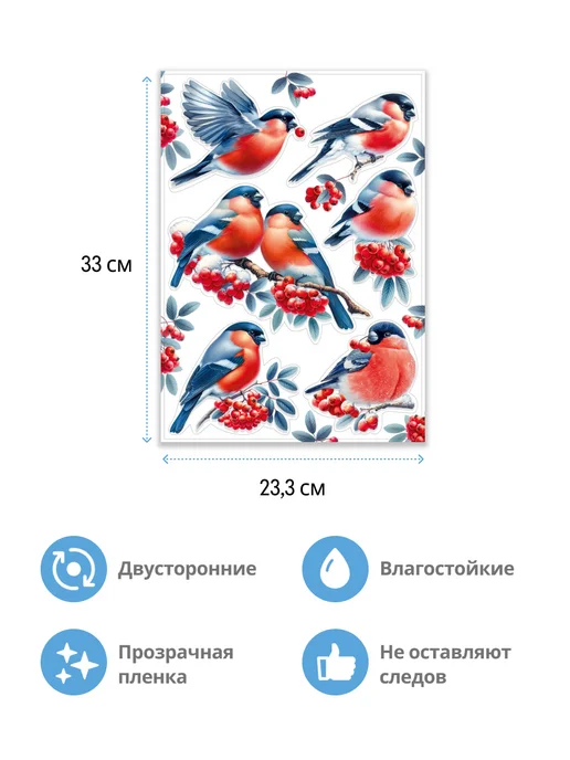ТМ Мир поздравлений Новогодние наклейки на окна двусторонние многоразовые 2027, вариант, фото 2