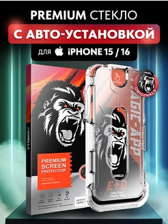 Защитное стекло на iPhone 15 и iPhone 16 c автоустановкой Magic Protection 259460529 купить за 365 ₽ в интернет-магазине Wildberries