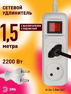 Удлинитель сетевой без заземления 1,5 м