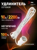 Удлинитель сетевой 3 м 1 розетка UX-1е-3m ЭРА 259460731 купить за 421 ₽ в интернет‑магазине Wildberries
