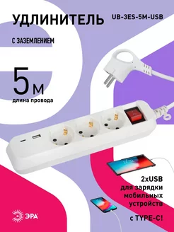 Удлинитель сетевой 5м c заземлением 3 гнезда 10А Эра 259460738 купить за 435 ₽ в интернет-магазине Wildberries