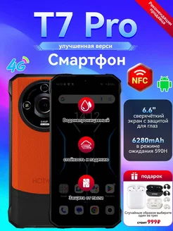 Смартфон, Смартфон T7 Pro 6GB+6GB+256GB оранжевый MI 259461038 купить за 13 848 ₽ в интернет-магазине Wildberries