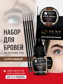 Хна для бровей BROW HENNA