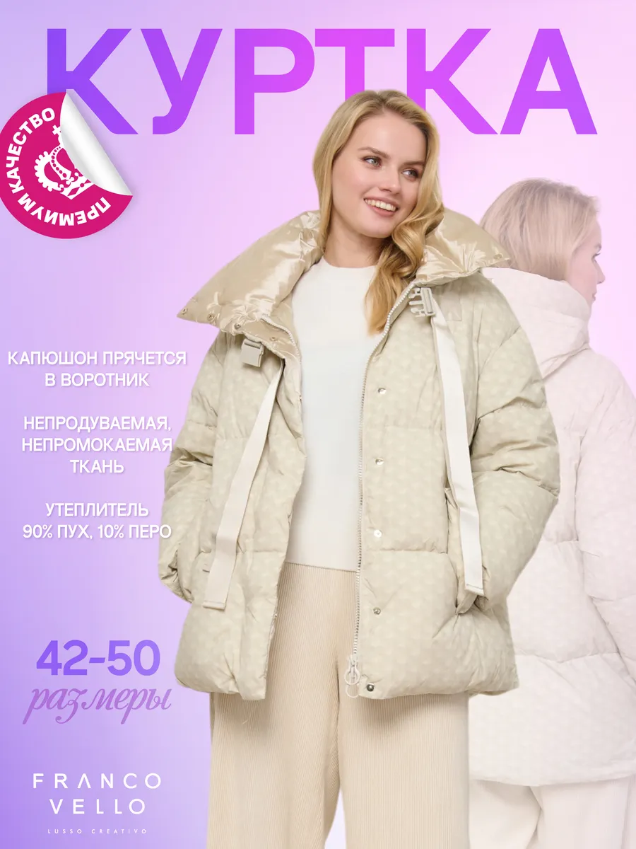 Куртка зимняя теплая с...