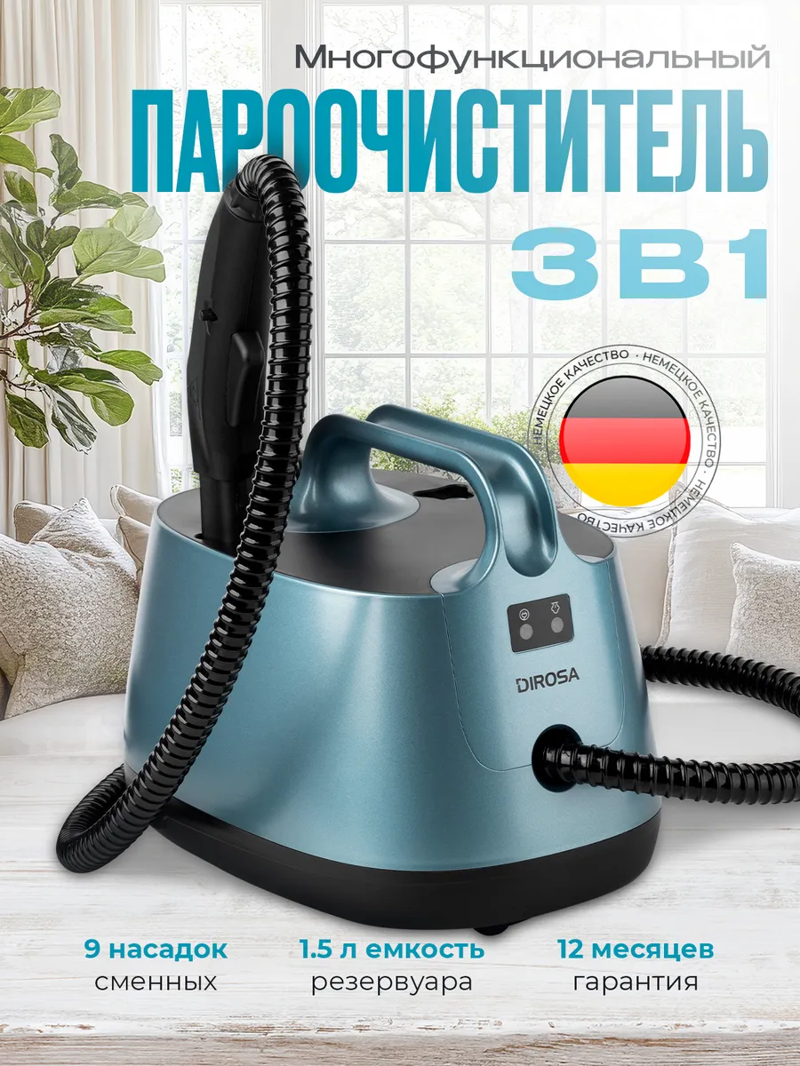 Паровой пароочиститель...