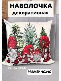 Наволочка новогодняя с гномами чехол на подушку IDELIA HOME 259465681 купить за 397 ₽ в интернет-магазине Wildberries