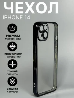 Силиконовый чехол на Apple iPhone 14