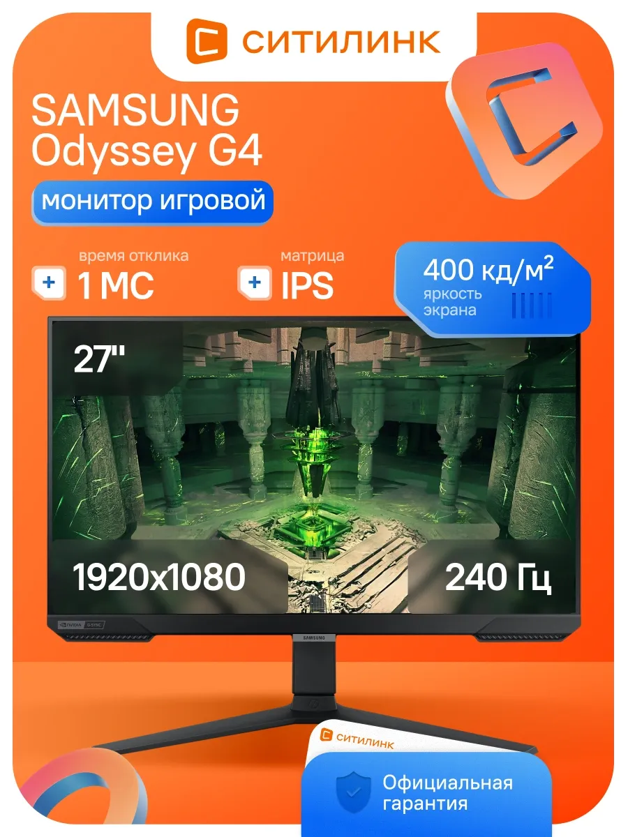 Монитор 27 Дюймов FHD игровой 240Гц S27BG400EI Samsung 333231242 купить в интернет‑магазине Wildberries
