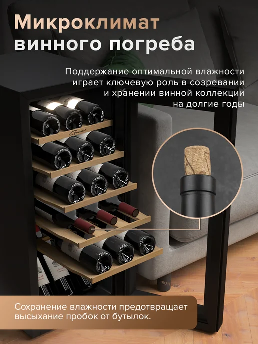 Libhof Винный шкаф отдельностоящий на 18 бутылок GM-18, вариант, фото 2