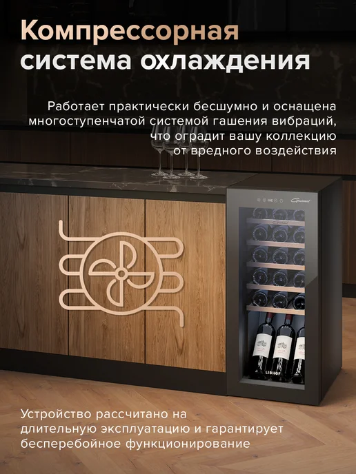 Libhof Винный шкаф отдельностоящий на 18 бутылок GM-18, вариант, фото 3