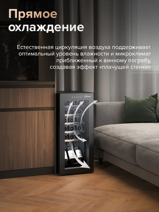 Libhof Винный шкаф отдельностоящий на 18 бутылок GM-18, вариант, фото 6