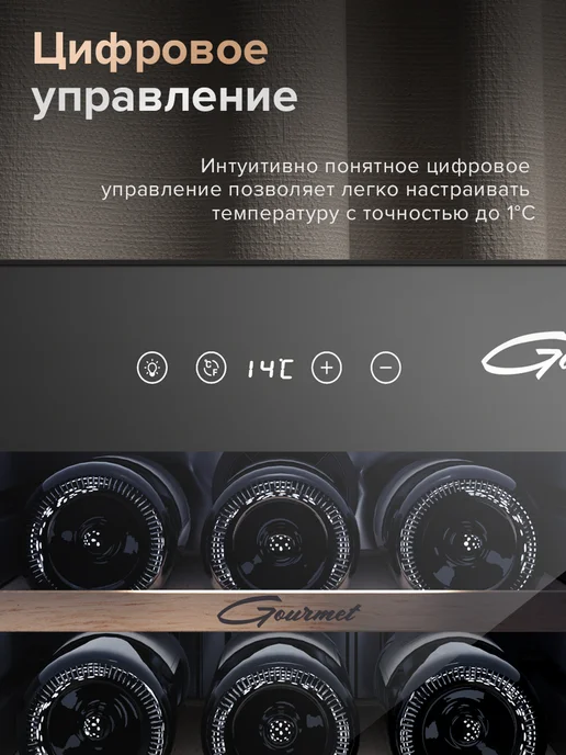 Libhof Винный шкаф отдельностоящий на 18 бутылок GM-18, вариант, фото 7