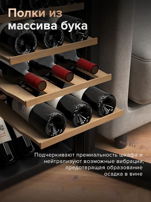 Libhof Винный шкаф отдельностоящий на 18 бутылок GM-18, вариант, фото 8