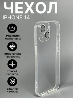 Силиконовый чехол на Apple iPhone 14