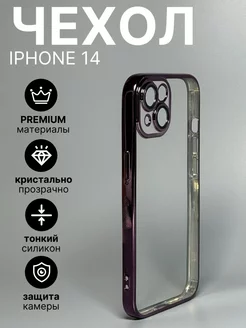 Силиконовый чехол на Apple iPhone 14