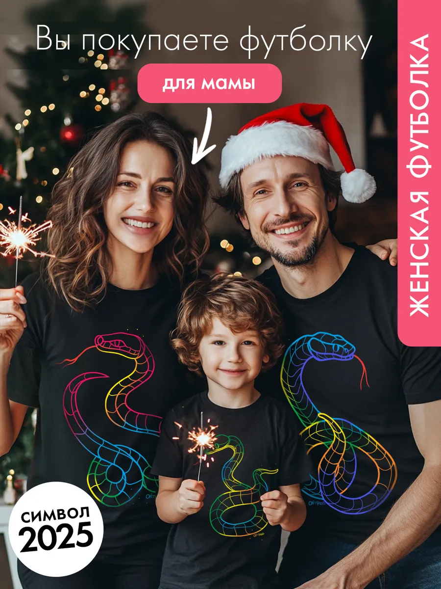 Женская новогодняя...
