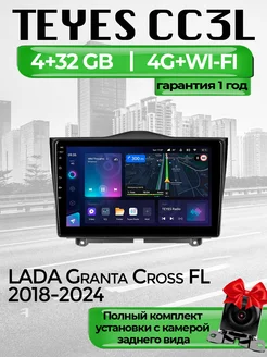 Магнитола CC3L для Lada Granta FL 4+32 Teyes 259471095 купить за 17 374 ₽ в интернет-магазине Wildberries