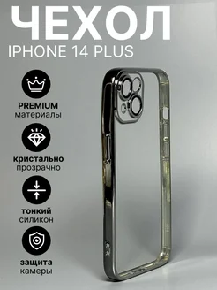 Силиконовый чехол на Apple iPhone 14 Plus