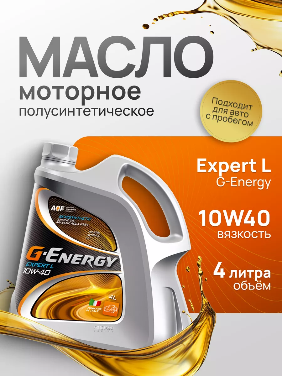 Масло моторное...