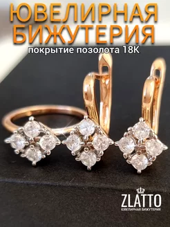 Комплект кольцо и серьги с камнями ZLATTO 259474010 купить за 500 ₽ в интернет-магазине Wildberries