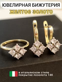 Комплект кольцо и серьги с камнями ZLATTO 259474011 купить за 584 ₽ в интернет-магазине Wildberries