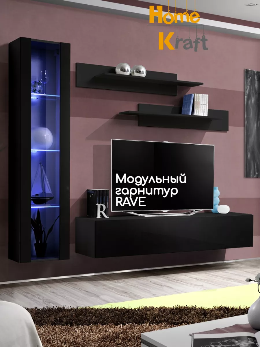 Модульный гарнитур RAVE, Чёрный глянец