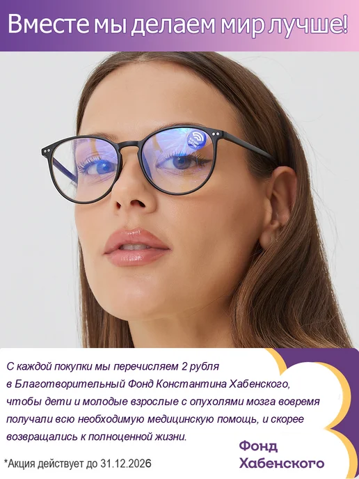 PAVLI -1.25 антиблик очки для компьютера с УФ-защитой -1,25, черный, фото 3