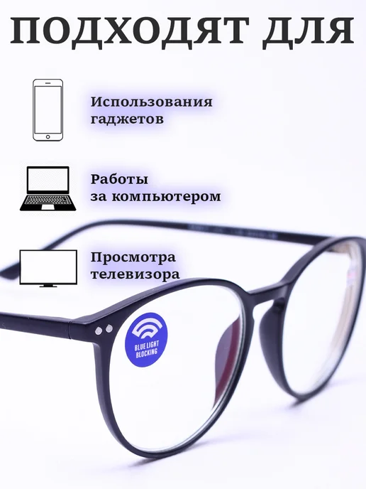 PAVLI -1.25 антиблик очки для компьютера с УФ-защитой -1,25, черный, фото 7