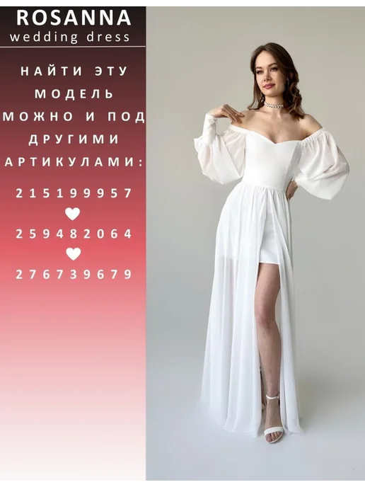 Rosanna Свадебное корсетное платье для невесты, белый, фото 2