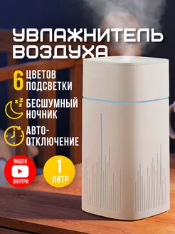 Увлажнитель воздуха для дома аромадиффузор HOME DECO 259485645 купить за 604 ₽ в интернет-магазине Wildberries