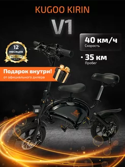 Электровелосипед Kirin V1 для взрослых и детей KUGOO 259485951 купить за 34 949 ₽ в интернет-магазине Wildberries