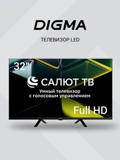 Телевизор DM-LED32SBB36 DIGMA 259486298 купить за 12 329 ₽ в интернет-магазине Wildberries