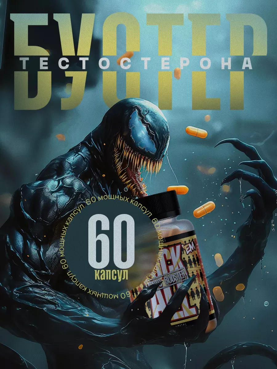 Тестостерон для спорта в...
