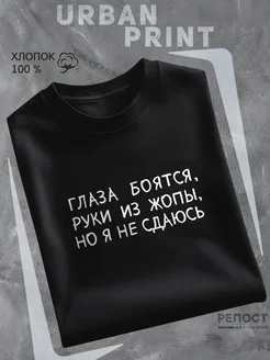 Футболка оверсайз с принтом мем ВАУ Футболка 259488168 купить за 1 104 ₽ в интернет-магазине Wildberries