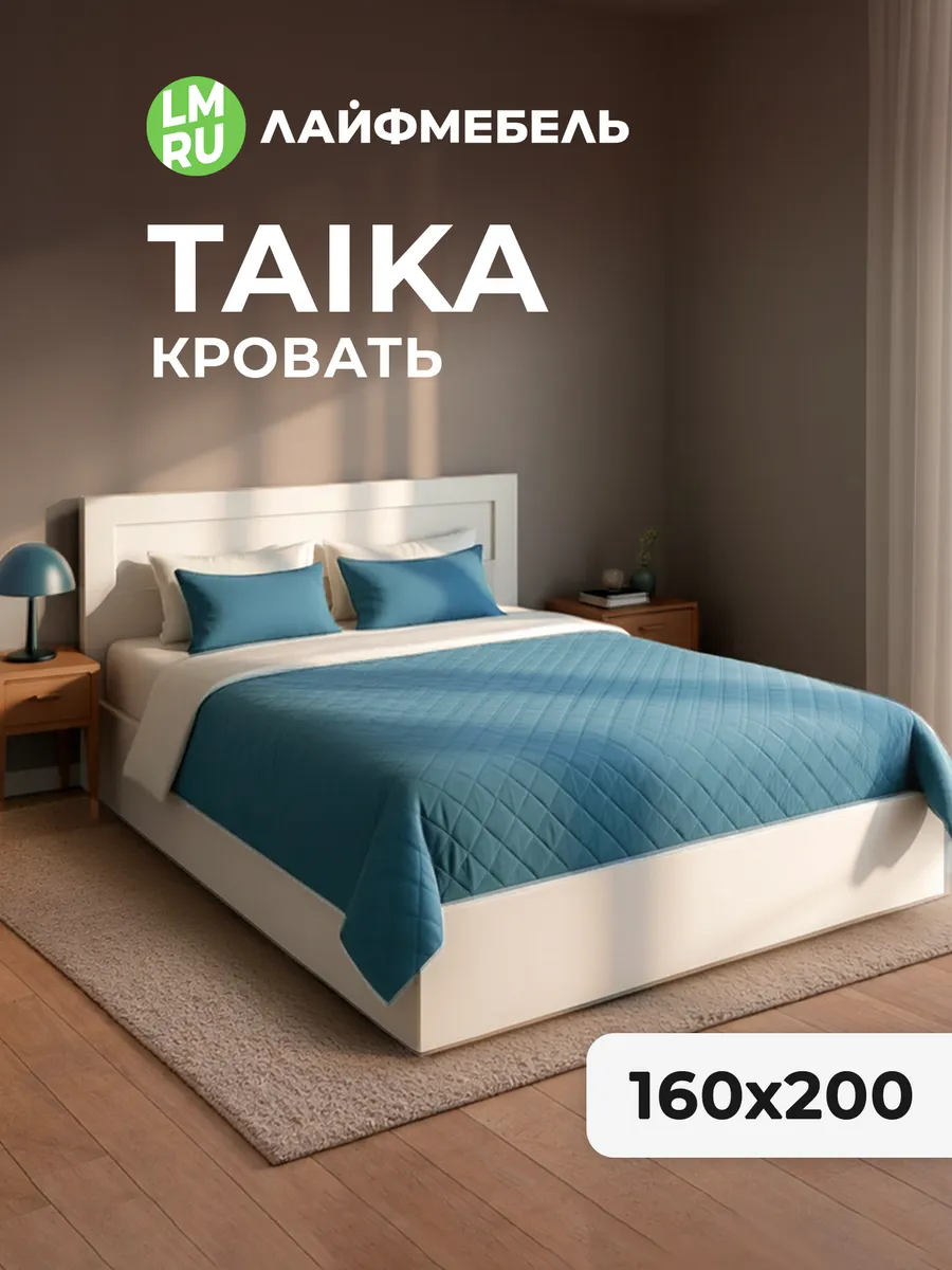 Кровать двуспальная 160х200 Taika, ясень анкор светлый