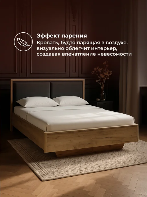 ЛайфМебель Кровать полутороспальная 140х200, парящая, 140x200, фото 3