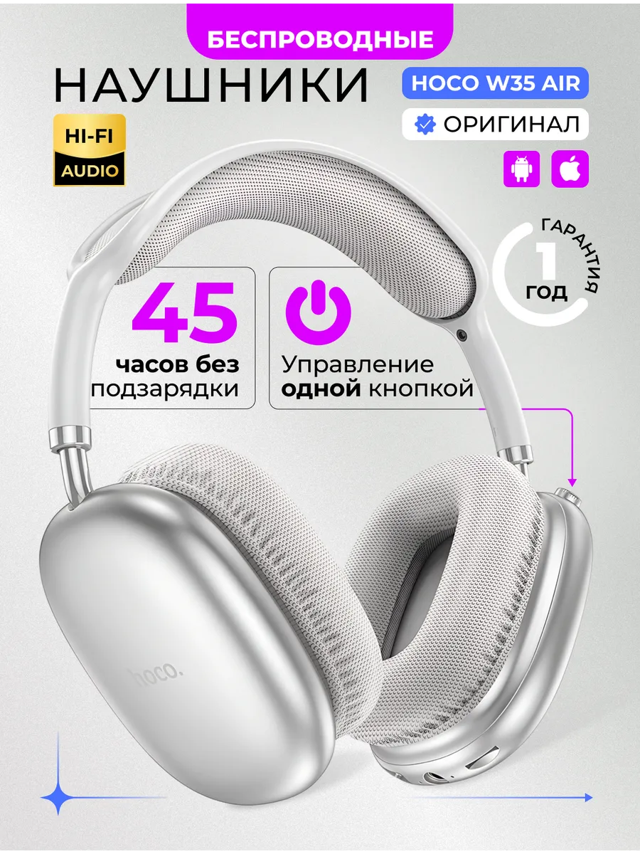 Наушники беспроводные...