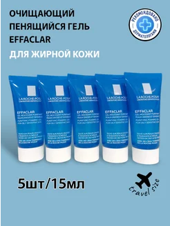 Effaclar гель для умывания 75мл (5шт по 15мл)