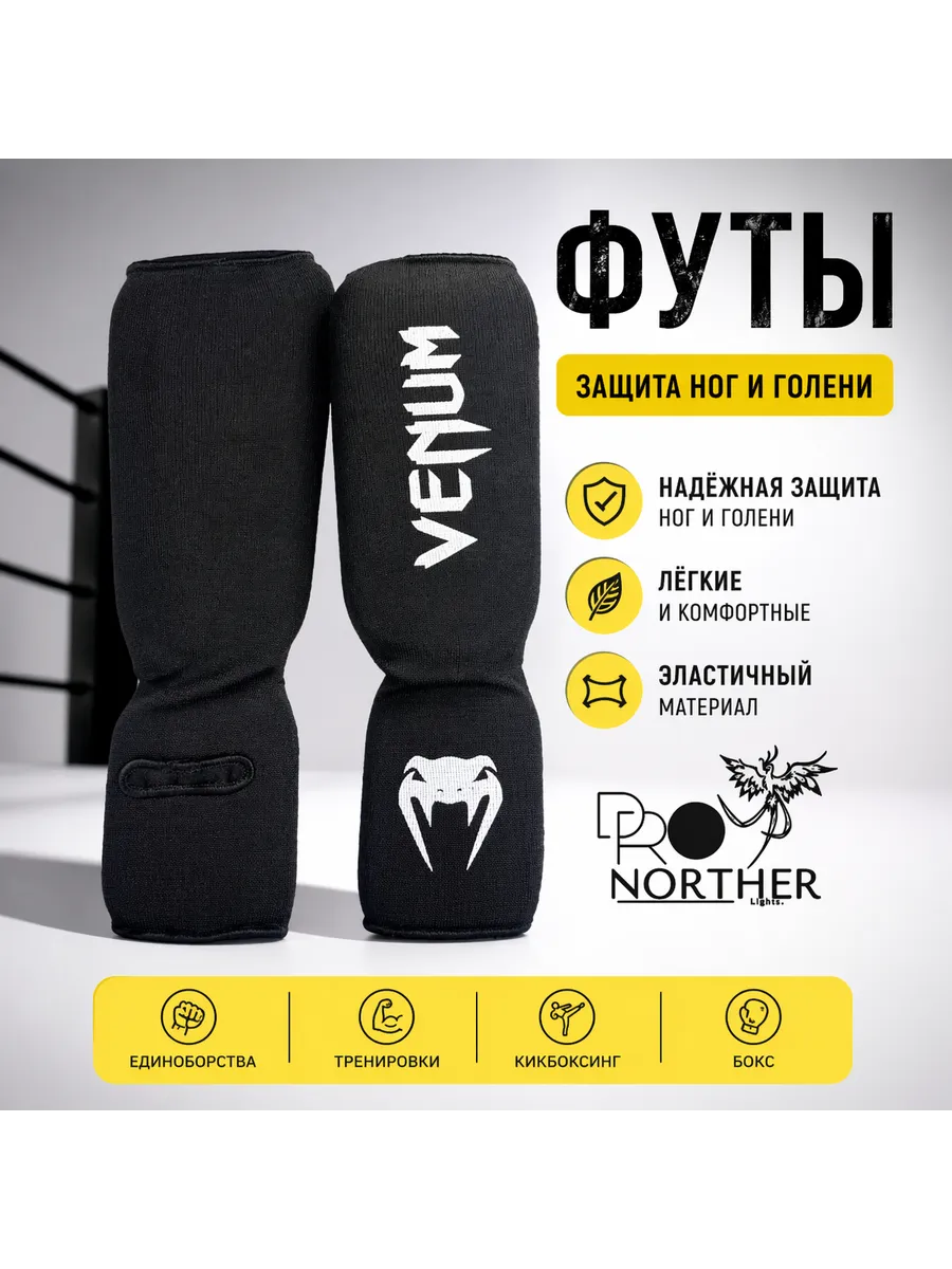 футы для мма щитки для единоборств
