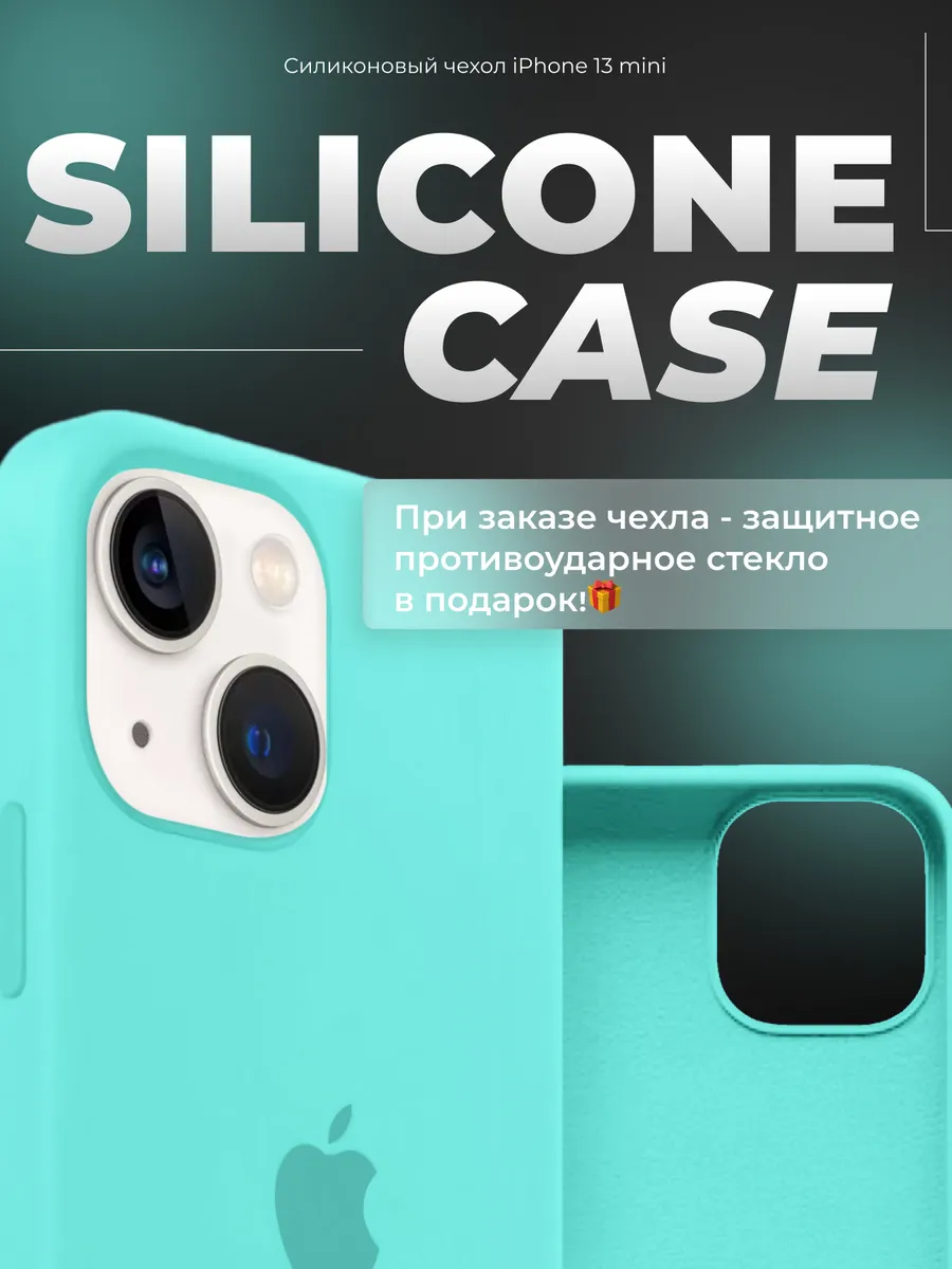 Чехол на iPhone 13 Mini с яблоком