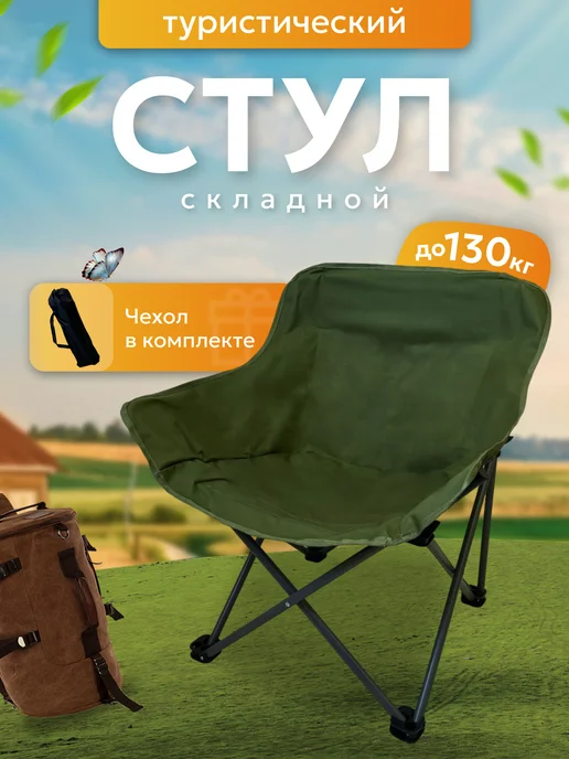 JYMFISH Туристическое кресло складное для рыбалки, вариант